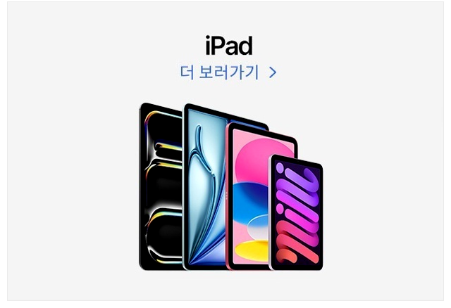 아이패드 이미지