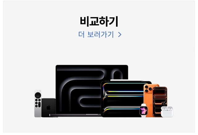 아이폰 비교하기