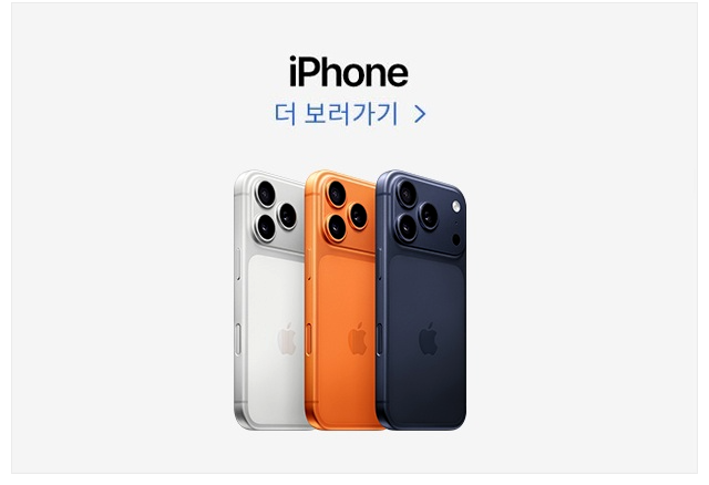 아이폰17, 아이폰17 프로, 아이폰 에어, 아이폰17e, 아이폰16, 아이폰16e 자급제 가격비교 