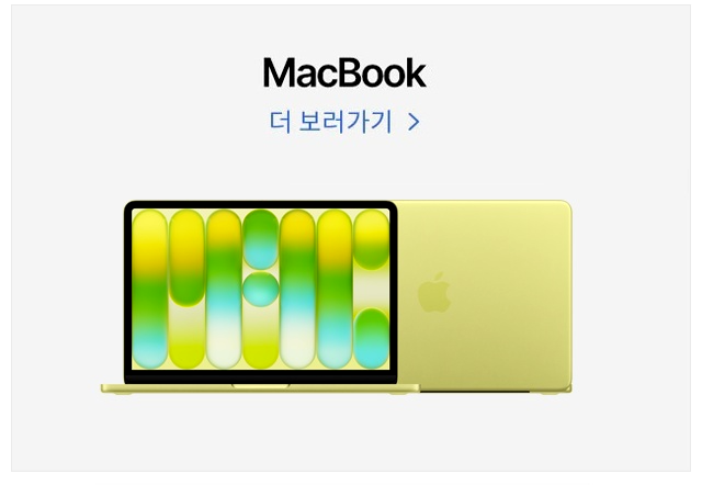 맥북 네오, 맥북 에어, 맥북 프로, 아이맥, 맥미니 가격비교